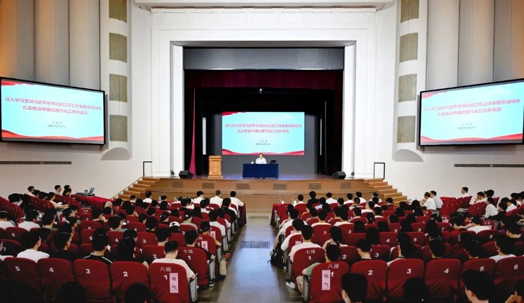 江蘇省委書記信長(zhǎng)星到東南大學(xué)講授思政課